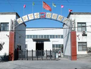 鞏義市方銳機械廠