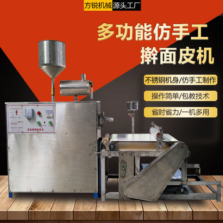 全自動搟面皮機(jī) 全自動搟面皮機(jī)