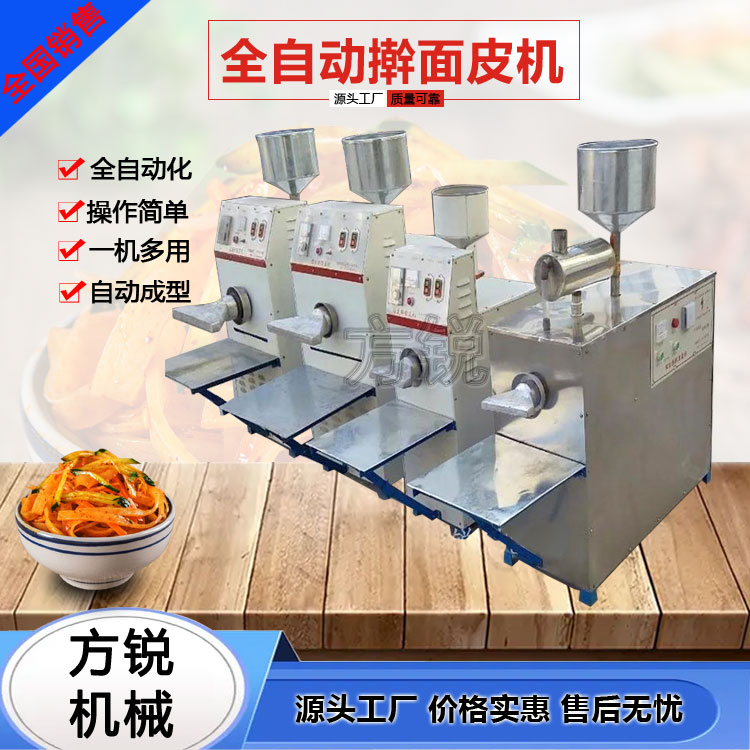 搟面皮機(jī)器 搟面皮機(jī)器