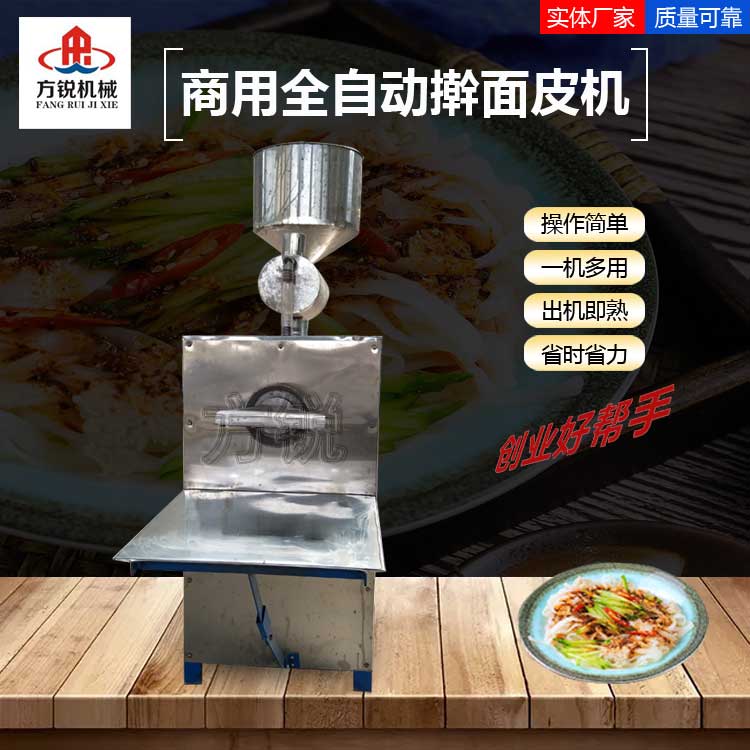 全自動(dòng)搟面皮機(jī) 全自動(dòng)搟面皮機(jī)