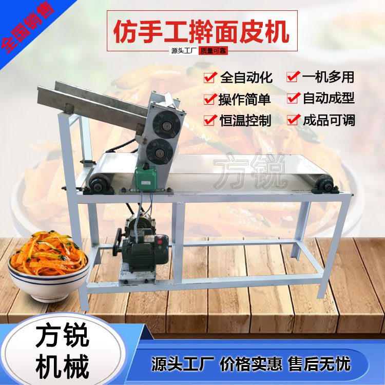 全自動(dòng)搟面皮機(jī) 全自動(dòng)搟面皮機(jī)