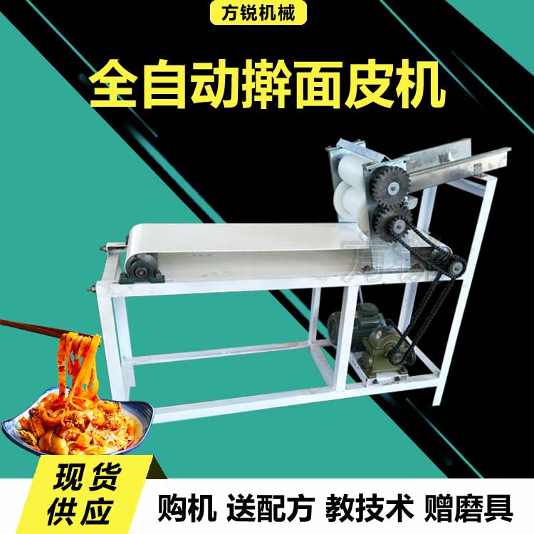 全自動搟面皮機(jī) 全自動搟面皮機(jī)