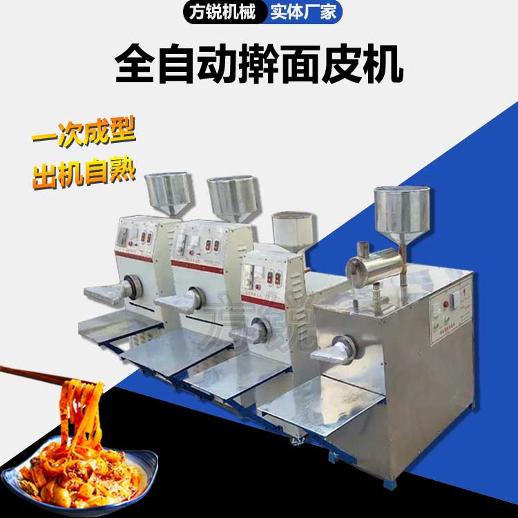 全自動(dòng)搟面皮機(jī)