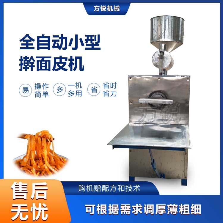 全自動搟面皮機 全自動搟面皮機