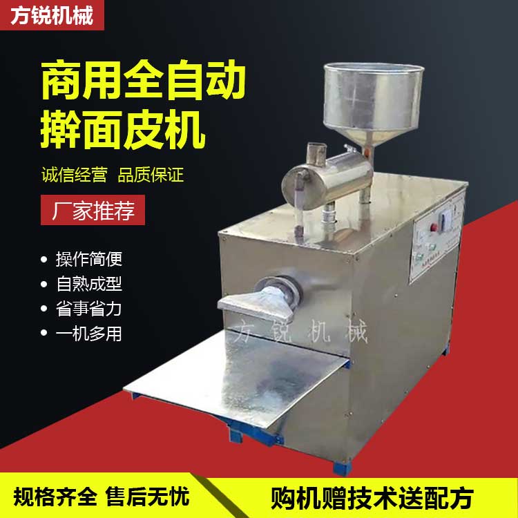 全自動搟面皮機 全自動搟面皮機