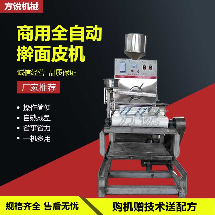 全自動搟面皮機(jī)