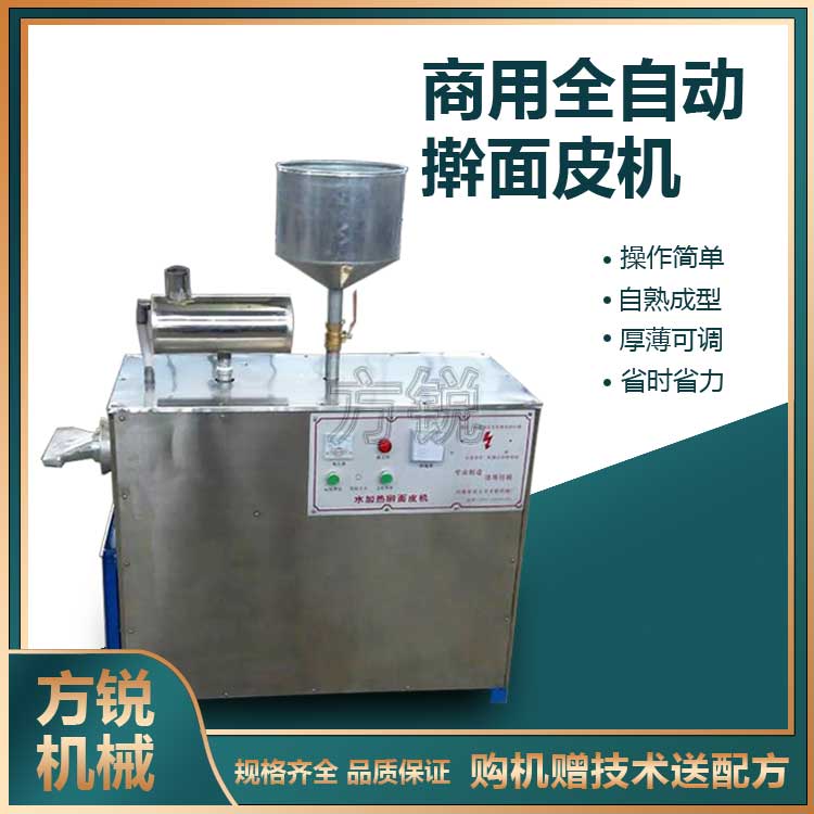 全自動搟面皮機 全自動搟面皮機