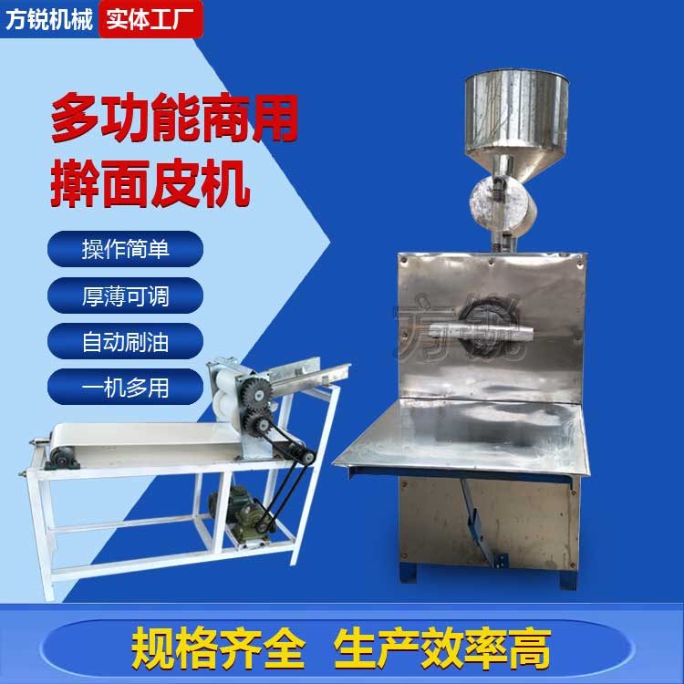 全自動(dòng)一體化搟面皮機(jī)