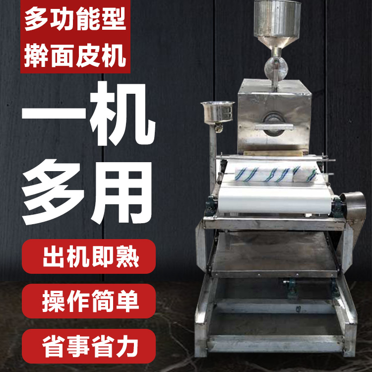 仿手工搟面皮機