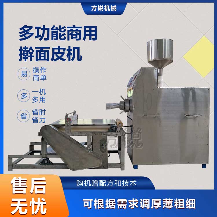 搟面皮機(jī)器
