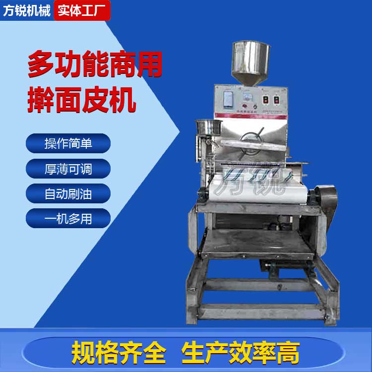 搟面皮機 搟面皮機