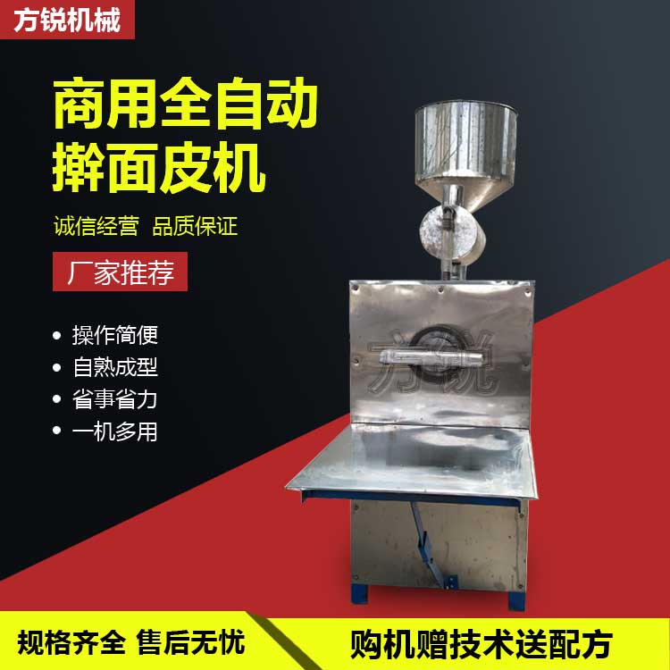 搟面皮機(jī) 搟面皮機(jī)