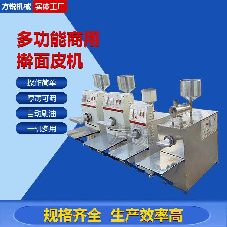 多功能搟面皮機 多功能搟面皮機