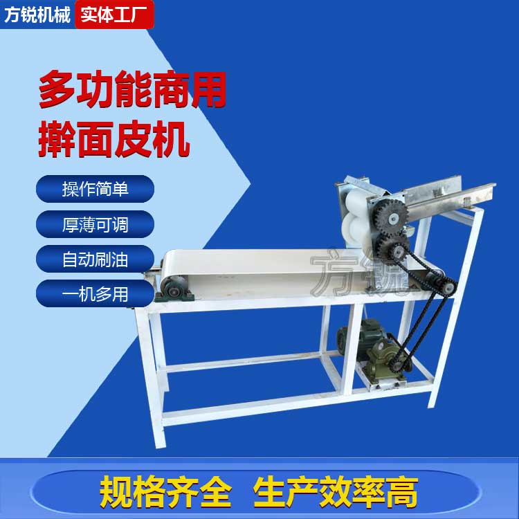 不銹鋼搟面皮機