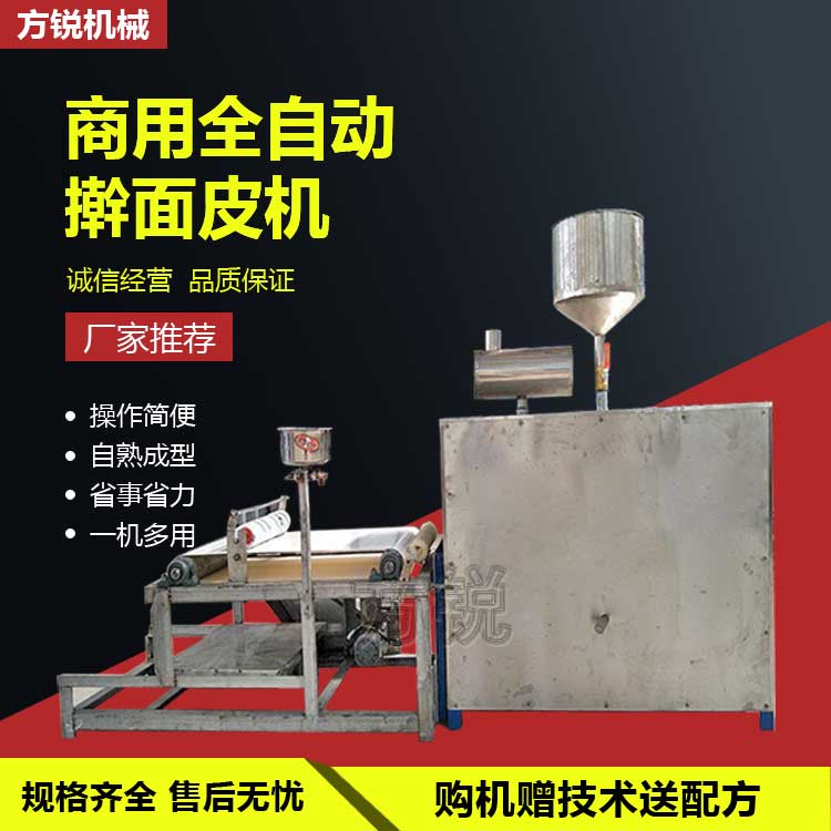 全自動面皮機(jī) 全自動面皮機(jī)