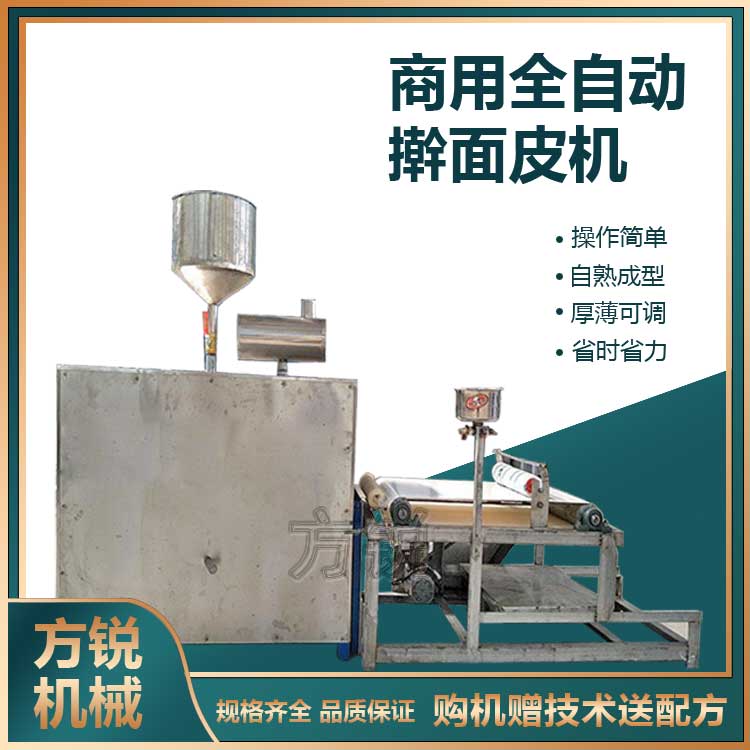 全自動(dòng)搟面皮機(jī)
