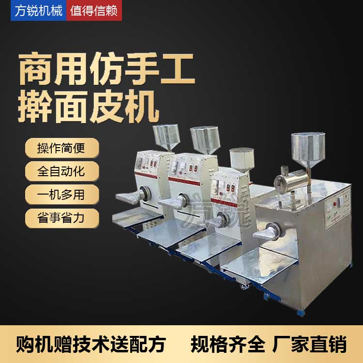 全自動搟面皮機(jī) 全自動搟面皮機(jī)