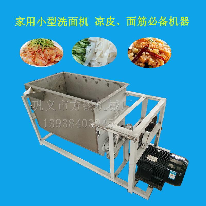 全自動(dòng)洗面機(jī)