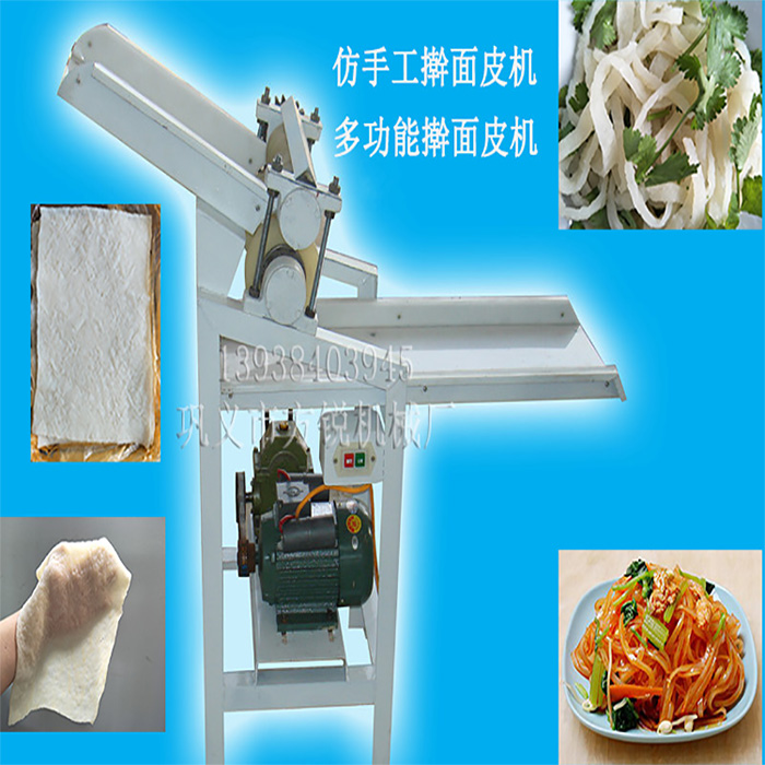 搟面皮機(jī)