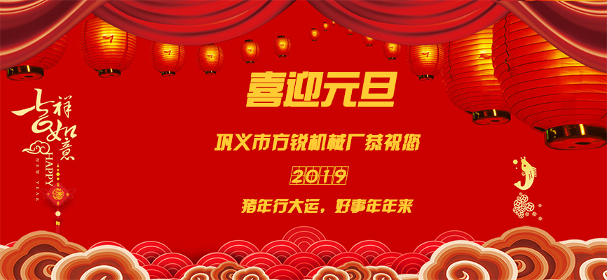 鞏義市方銳機械廠