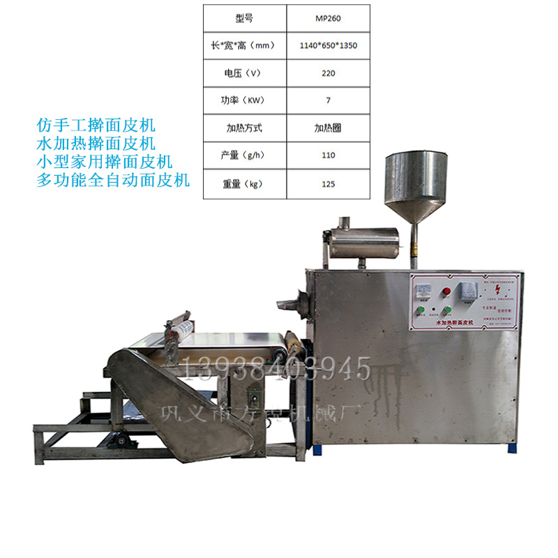 全自動(dòng)搟面皮機(jī)