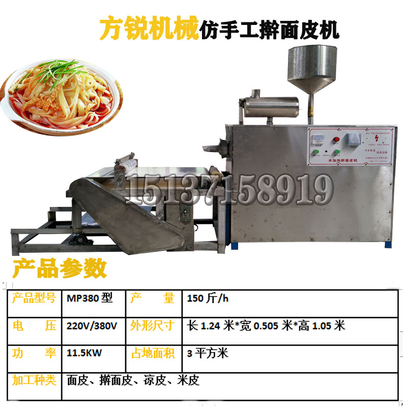 仿手工搟面皮機(jī)
